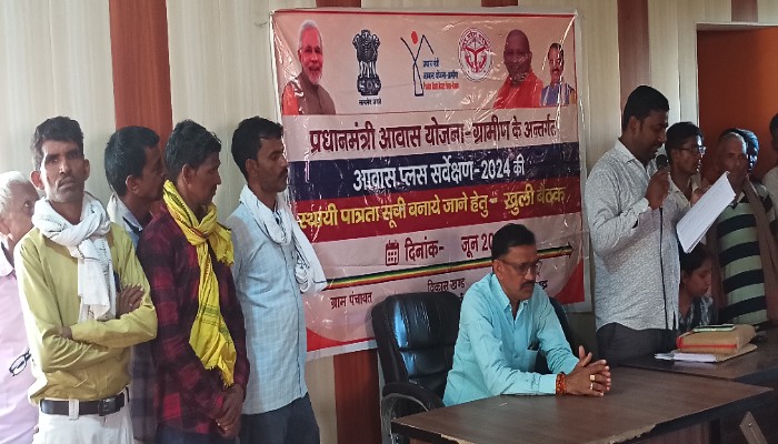 पीएम आवास योजना के तहत केवटा में खुली बैठक आयोजित, संभावित पात्रों की सूची जारी