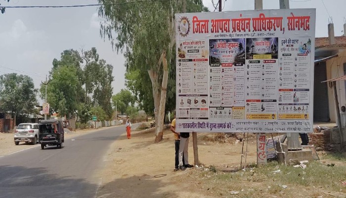 सोनभद्र में आपदा प्रबंधन को लेकर जागरूकता अभियान तेज, सावधानी बरतने की अपील