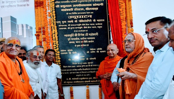माहेश्वरी छात्रावास का लोकार्पण, स्वामी गोविन्द देव गिरी बोले— स्वाभिमानी भारतीय बनें युवा
