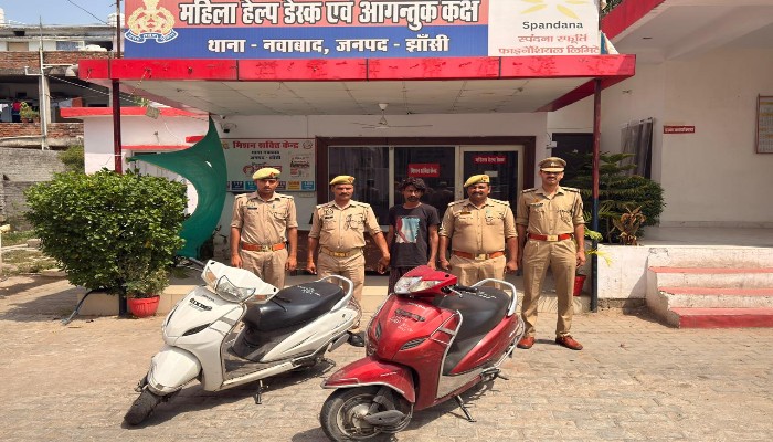 स्कूटी चोरी का आरोपी गिरफ्तार, दो चोरी की स्कूटी बरामद, वारंटी भी पुलिस के हत्थे चढ़ा