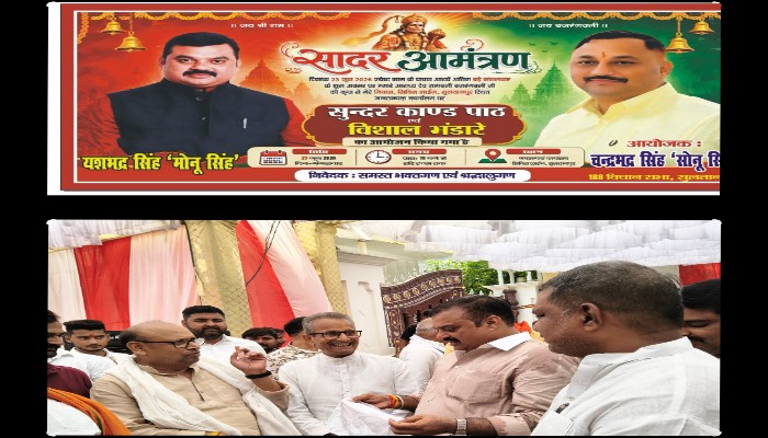 बड़े मंगल पर सुंदरकांड पाठ और विशाल भंडारे में उमड़ा जनसैलाब