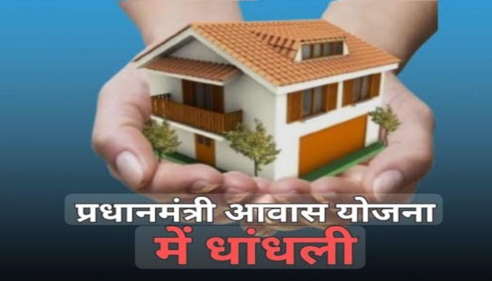 पीलीभीत में आवास योजना के नाम पर बड़ा खेल, अपात्रों को बांटे मकान, ग्रामीणों ने सीएम योगी से की शिकायत