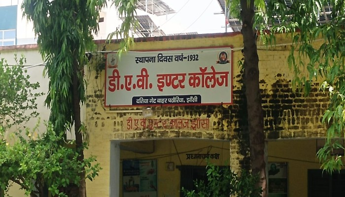 झांसी का ऐतिहासिक डीएवी इंटर कॉलेज विवादों में, शिक्षक विधायक ने जमीन पर व्यावसायिक कब्जे के खिलाफ खोला मोर्चा, जाँच की मांग