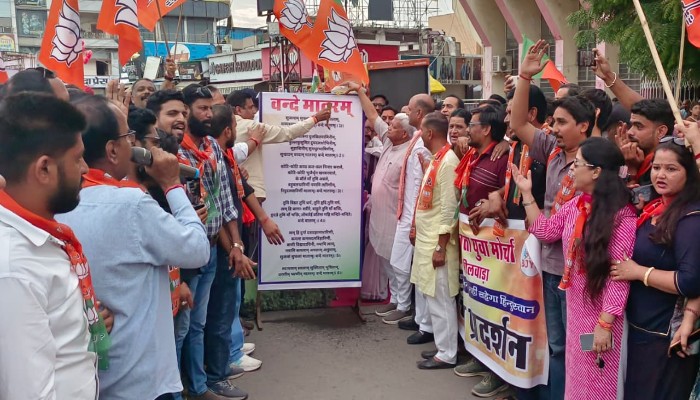 वंदे मातरम् पर सियासी संग्राम: कांग्रेस से माफी की मांग