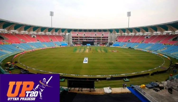 UP T20 league: लखनऊ में 14 अगस्त से होगा यूपी टी-20 लीग का आगाज, कानपुर में खेला जाएगा फाइनल