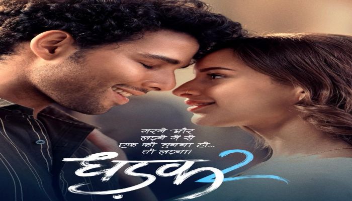 Dhadak 2: सिद्धांत के प्यार में खोई तृप्ति...‘धड़क 2’ के पोस्टर ने बढ़ाई उत्सुकता, इस दिन रिलीज होगी फिल्म