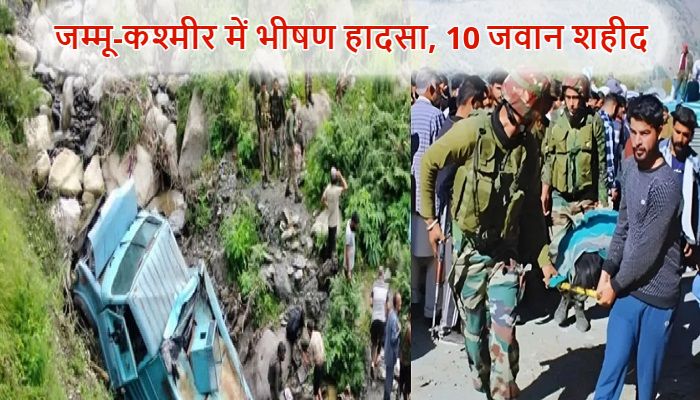 जम्मू-कश्मीर के डोडा में 200 फीट गहरी खाई में गिरा सेना का वाहन, 10 जवानों की गई जान