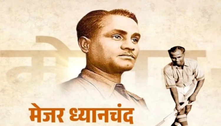 Major Dhyan Chand: हिटलर भी थे हॉकी के जादूगर मेजर ध्यानचंद के मुरीद