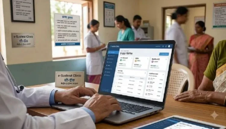 E-Sushrut Clinic:छोटे क्लीनिकों के डिजिटलीकरण के लिए लॉन्च हुआ हॉस्पिटल मैनेजमेंट सिस्टम