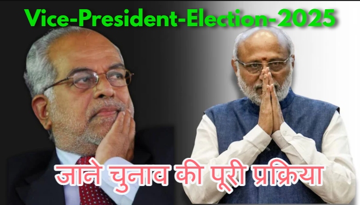Vice President Election-2025 : समझे कैसे होता है चुनाव, प्रक्रिया क्या है?