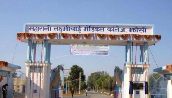 झांसी मेडिकल कॉलेज में 500 बेड का नया हॉस्पिटल बनकर तैयार, जल्द होगा शुभारंभ