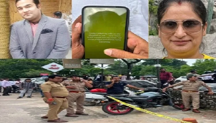 लखनऊ में बैंक कर्मी ने पत्नी और बहन को मारकर खुद किया सुसाइड