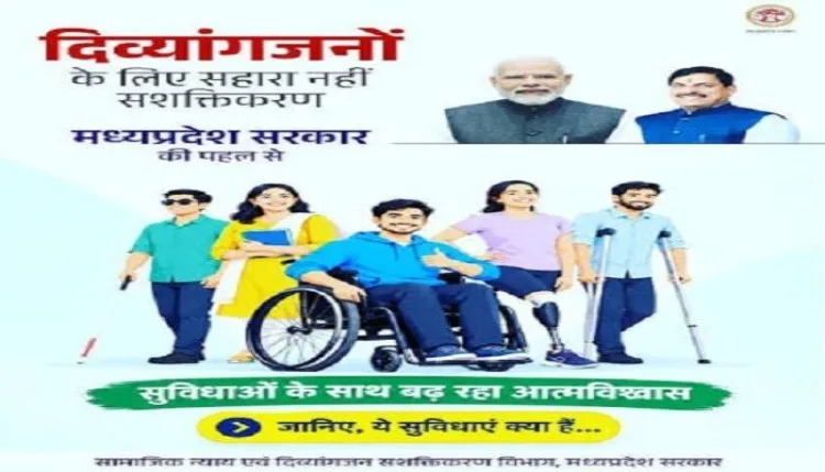 Madhya, Pradesh में दिव्यांग संस्थाओं का भुगतान आसान, Bhopal पर निर्भरता घटी