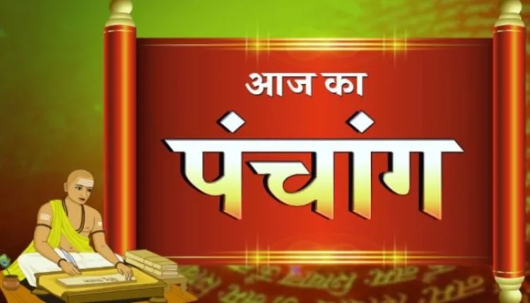 Panchang 22 August 2026: शनिवार 22 अगस्त 2026 का पंचांग