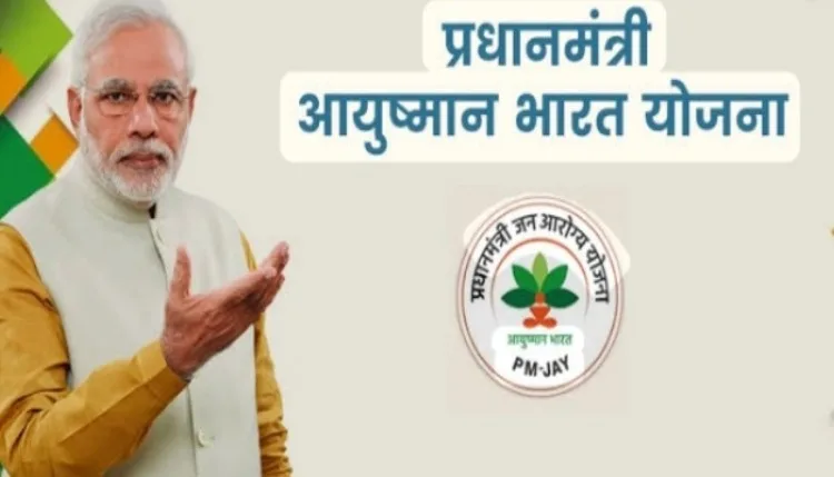 झारखंड में आयुष्मान योजना बनी जरूरतमंदों का सहारा, मिल रहा सुलभ इलाज