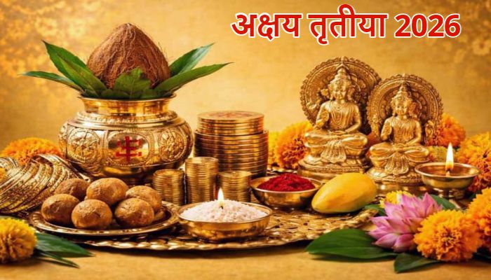 Akshaya Tritiya 2026: अक्षय तृतीया कब है 19 या 20 अप्रैल ? जानें सही तिथि और पूजा-खरीदारी का शुभ मुहूर्त