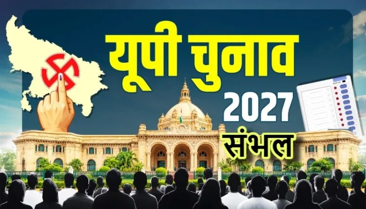 UP Election 2027: संभल जिले की चार सीटों पर क्या थे 2022 के नतीजे