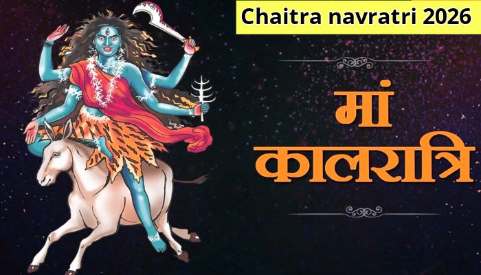 Chaitra Navratri 2026: नवरात्रि की सप्तमी तिथि को मां कालरात्रि की करें आराधना, जानें माता का प्रिय भोग और मंत्र