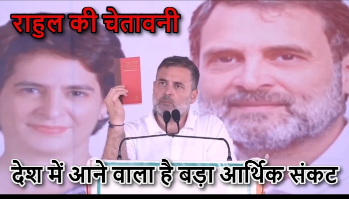 Bahujan Swabhiman Sabha : देश में आने वाला है बड़ा आर्थिक संकट, संविधान को बदलने की हो रही है गहरी साजिश: राहुल गांधी का मोदी सरकार पर सीधा वार