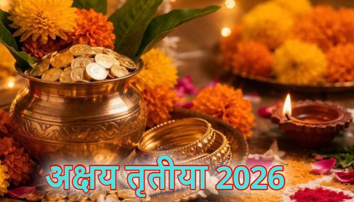 Akshaya Tritiya 2026:  सोना नहीं तो... अक्षय तृतीया पर खरीदें ये चीजें, होगी धन वृद्धि