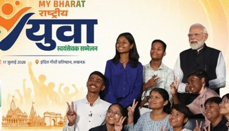 लखनऊ में 17 जुलाई को माय भारत राष्ट्रीय युवा स्वयंसेवक सम्मेलन में 1500 युवा लेंगे हिस्सा