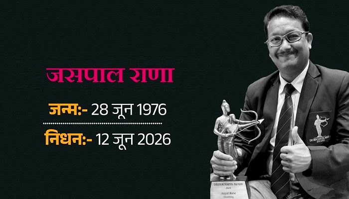 Jaspal Rana: शूटिंग के 'गोल्डन बॉय'... खिलाड़ी से कोच तक बेमिसाल रहा जसपाल राणा का सफर