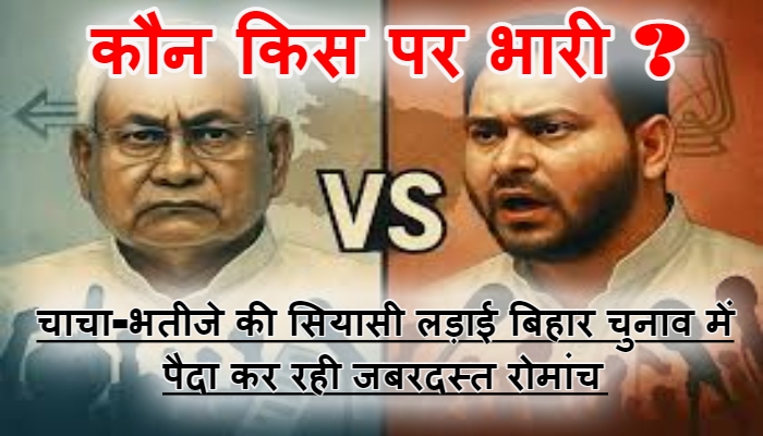 Bihar politics : पार्टी टूटने के आरजेडी का दावे ने जदयू की उड़ाई नींद