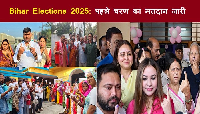 Bihar Elections 2025 Voting : सुबह 9 बजे तक 13.13 % वोटिंग, सीएम नीतीश समेत दिग्गजों ने किया मतदान