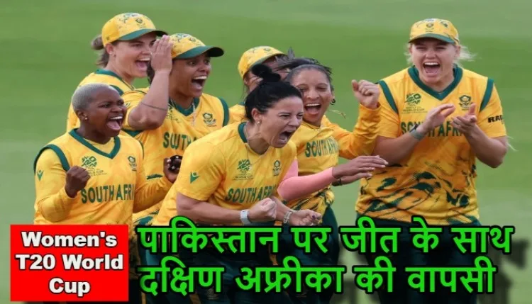 Pakistan Women vs South Africa Women : क्या महिला क्रिकेट में ऑलराउंडर्स का दबदबा ही तय कर रहा है जीत और हार का फासला?