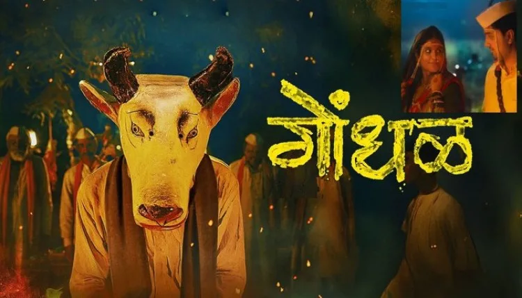 Oscar 2027 में भारत का प्रतिनिधित्व करेंगी 'गोंधल', हनुमान अंश को छोड़ा पीछे