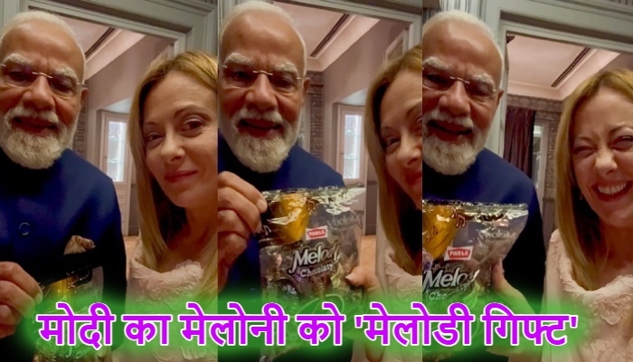 रोम में PM Modi का ‘स्वीट सरप्राइज’: Meloni को गिफ्ट की ‘Melody’ टॉफी, VIDEO वायरल