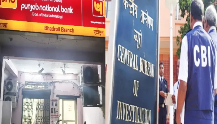 आगरा में सीबीआई का बड़ा एक्शन: पीएनबी ब्रांच मैनेजर 30 हजार रुपये रिश्वत लेते रंगे हाथ गिरफ्तार