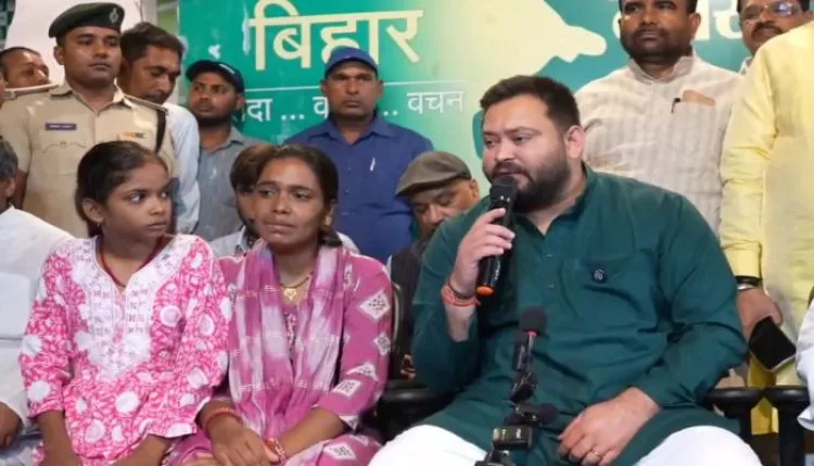Bunty Yadav Murder Case: तेजस्वी यादव ने परिवार को दी 5 लाख की सहायता