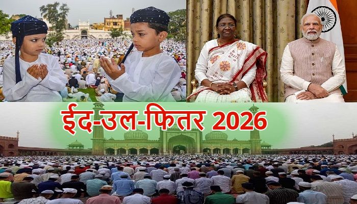Eid-ul-Fitr 2026: भारत में हर्षोल्लास के साथ मनाई जा रही ईद, राष्ट्रपति मुर्मू और PM मोदी ने देशवासियों को दी बधाई