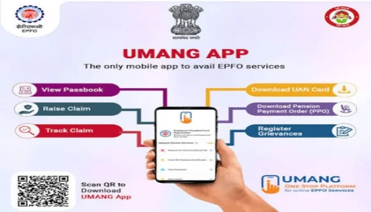 EPFO का बड़ा डिजिटल बदलाव: अब पोर्टल नहीं, UMANG ऐप से होगा UAN एक्टिवेशन, जानिए पीएफ खाताधारकों के लिए क्या-क्या बदला