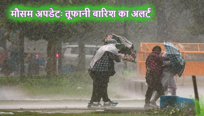 मौसम विभाग की चेतावनी ! केरल से तमिलनाडु तक होगी तूफानी बारिश, 80 की स्पीड से चलेंगी हवाएं