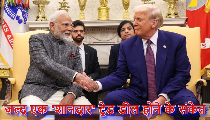 दावोस में ट्रंप का बड़ा बयान: पीएम मोदी को बताया 'खास दोस्त', बोले बहुत इज्जत करता हूं, जल्द एक 'शानदार' ट्रेड डील होने के संकेत