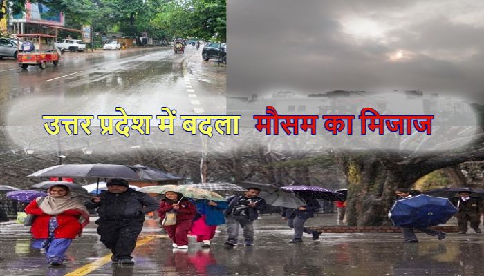 UP Weather Today: यूपी में मौसम ने ली करवट, लखनऊ-मेरठ और आगरा में बारिश, इन जिलों में ओलावृष्टि का अलर्ट