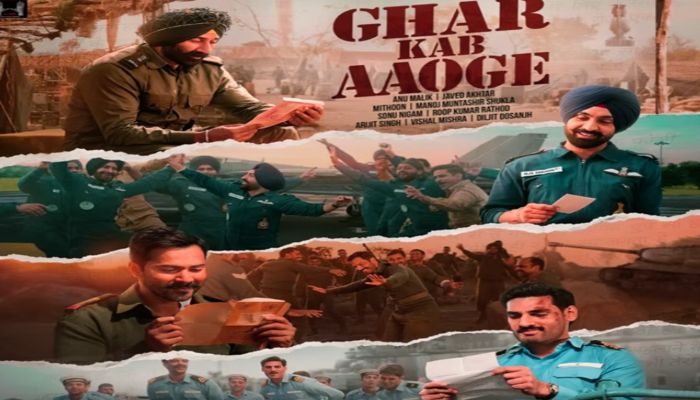 Ghar Kab Aaoge Song: 'बॉर्डर 2' का 'घर कब आओगे' गाना हुआ रिलीज, पुरानी यादें हुई ताजा