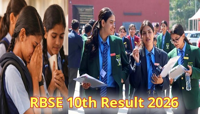 RBSE 10th Result 2026: राजस्थान बोर्ड 10वीं के साथ 8वीं का परिणाम भी आज होगा जारी