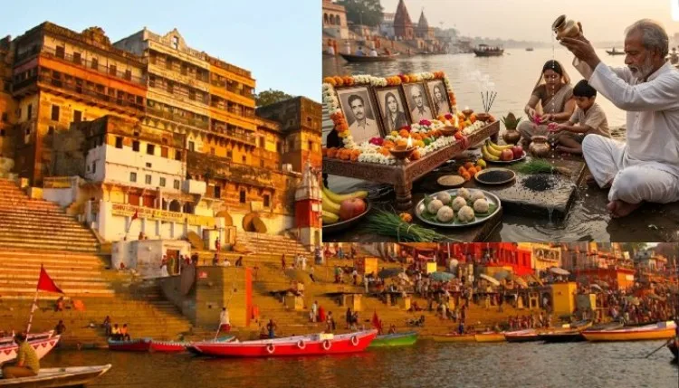 पितृपक्ष 2026: गया से पहले काशी में श्राद्ध करने पर मिलती है प्रेत योनि से मुक्ति
