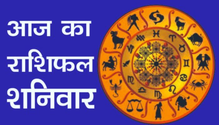 Aaj Ka Rashifal 29 November 2025 : इन राशियों को आज होगा आर्थिक लाभ, जानें कैसा रहेगा आपका दिन