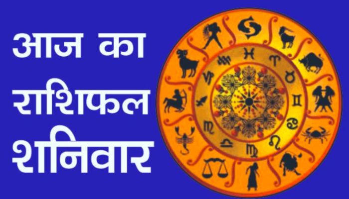 Aaj Ka Rashifal 28 June 2025: इन राशियों को आज होगा आर्थिक लाभ, जानें कैसा रहेगा आपका दिन