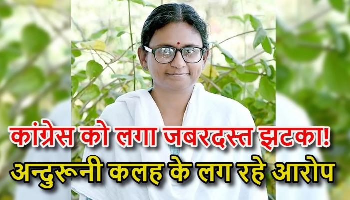 MP Rajya Sabha Election Controversy : मीनाक्षी नटराजन का पर्चा खारिज, विजयवर्गीय का दावा- 'कांग्रेसियों ने ही पीठ में घोंपा छुरा, लीक किए दस्तावेज'