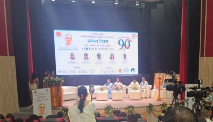 दिल्ली विश्वविद्यालय में राष्ट्र सेविका समिति के 90 वर्ष पूरे होने पर आयोजित हुआ विशेष कार्यक्रम