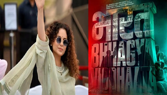 Bharat Bhhagya Viddhaata: कंगना रनौत की  'भारत भाग्य विधाता' की रिलीज डेट का ऐलान, इस दिन सिनेमाघरों में दस्तक देगी फिल्म