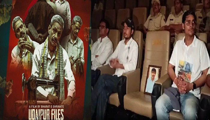 Udaipur Files: कन्हैयालाल हत्याकांड पर आधारित 'उदयपुर फाइल्स' रिलीज, बेटों ने पिता की तस्वीर के साथ देखी फिल्म