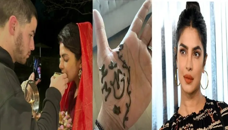 करवा चौथ पर प्रियंका ने हाथों पर रचाई निक के नाम की मेहंदी