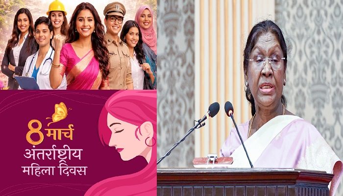 International Womens Day 2026: शिक्षित और सशक्त महिलाएं राष्ट्र की आधारशिला, महिला दिवस पर राष्ट्रपति मुर्मु ने दी बधाई