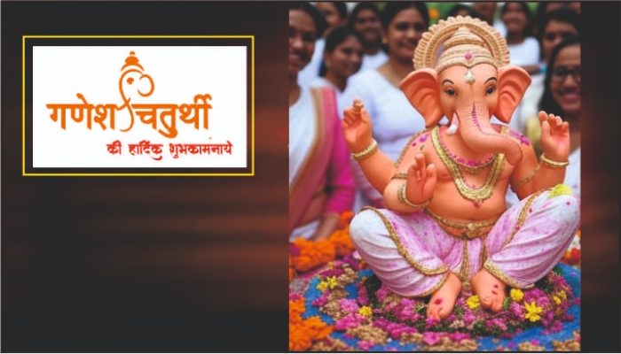 Ganesh Chaturthi: विनायक चतुर्थी पर पर्यावरण संरक्षण के लिए रिकॉर्ड: 7,400 छात्रों ने बनाई मिट्टी की मूर्तियां